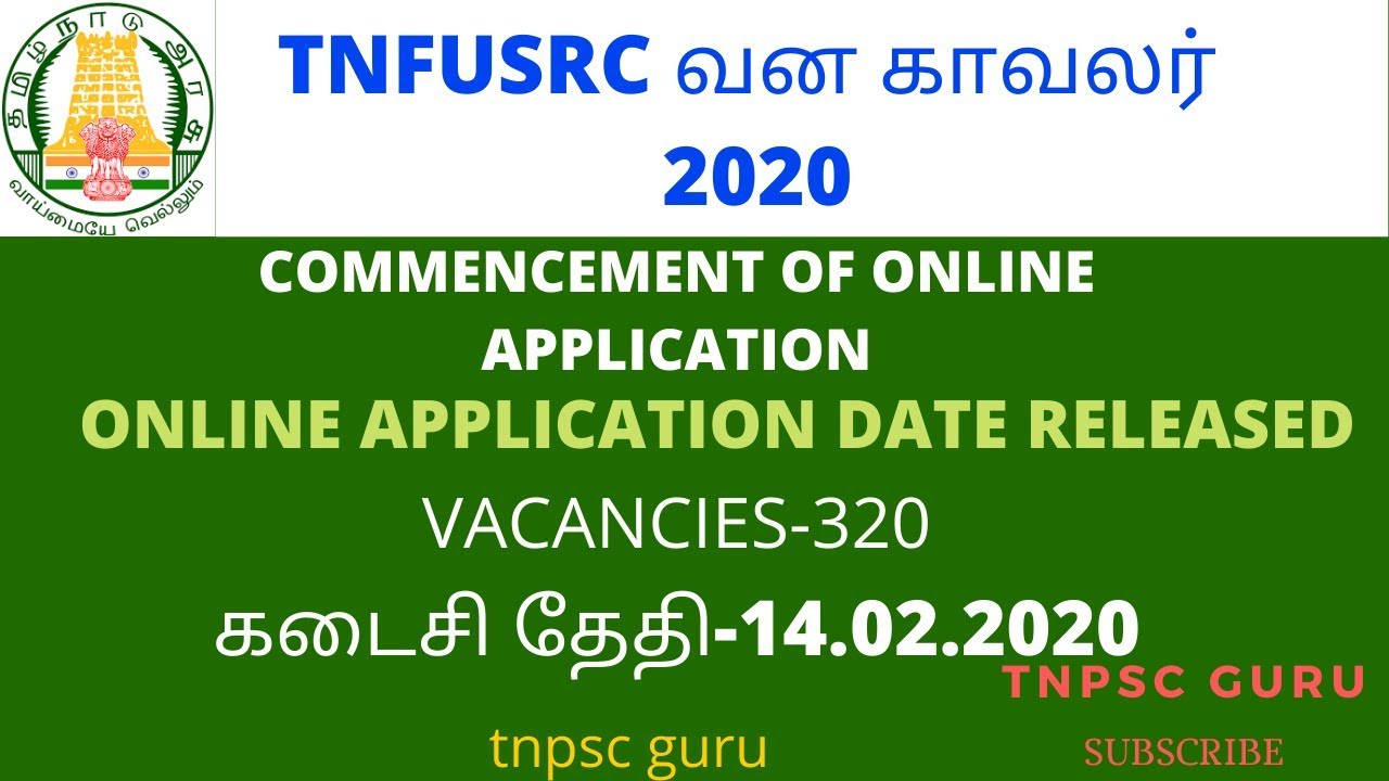 TNFUSRC வன காவலர்   Online Application Date Announced || 2020 வன காவலர் || TNPSCGURU||