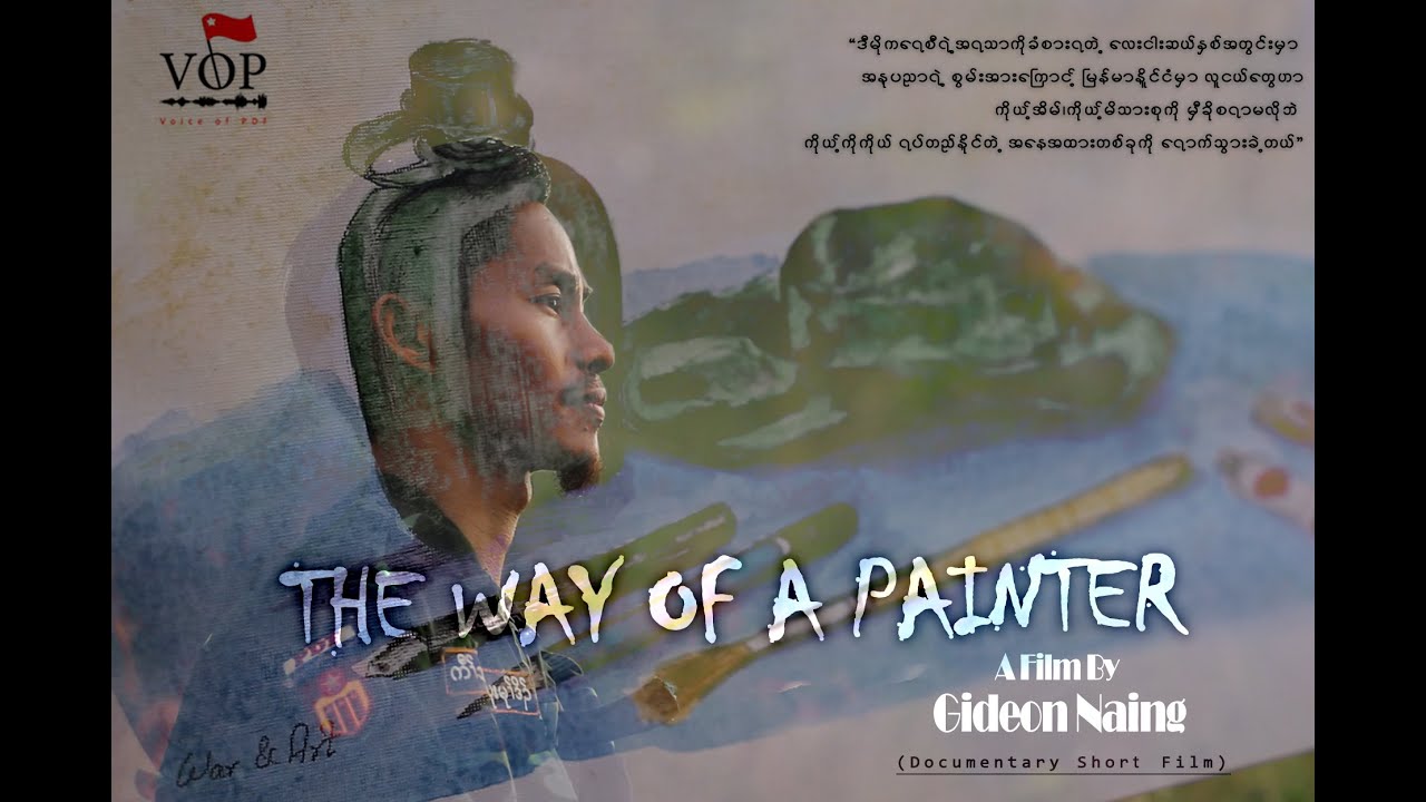 The Way of A Painter