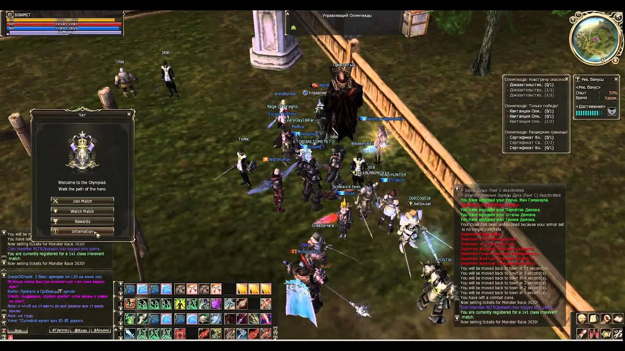 Dread.[9июля 2015] Lineage 2