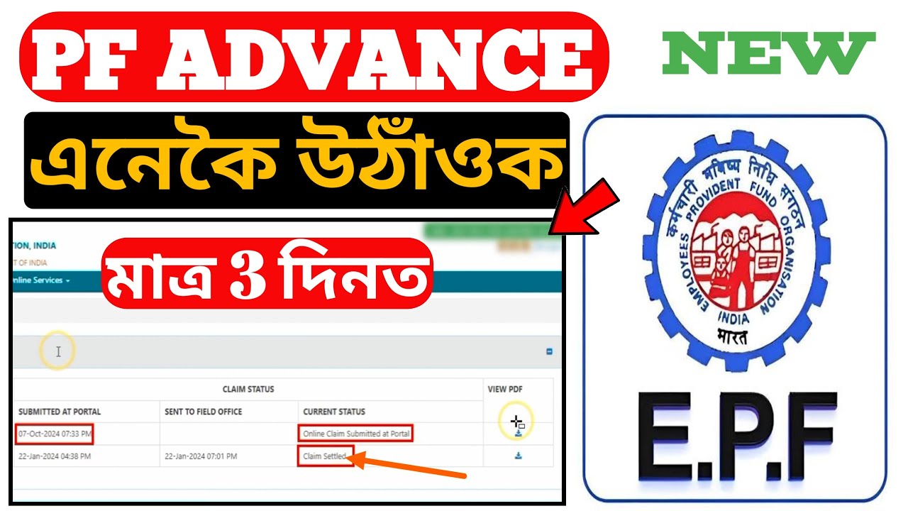 How can I withdraw my PF online  || How to Fill EPF Form & Get Claim Online || Joyan Digital Seva