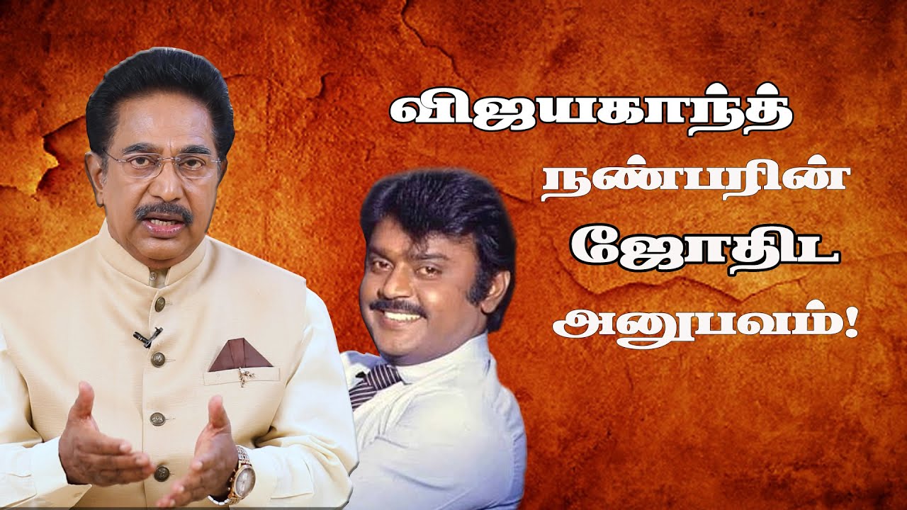 அப்பா எப்போ இறப்பாருன்னு கேக்குற ஆனா!!! Actor Rajesh | vijayakanth | rajesh Real Life Stories