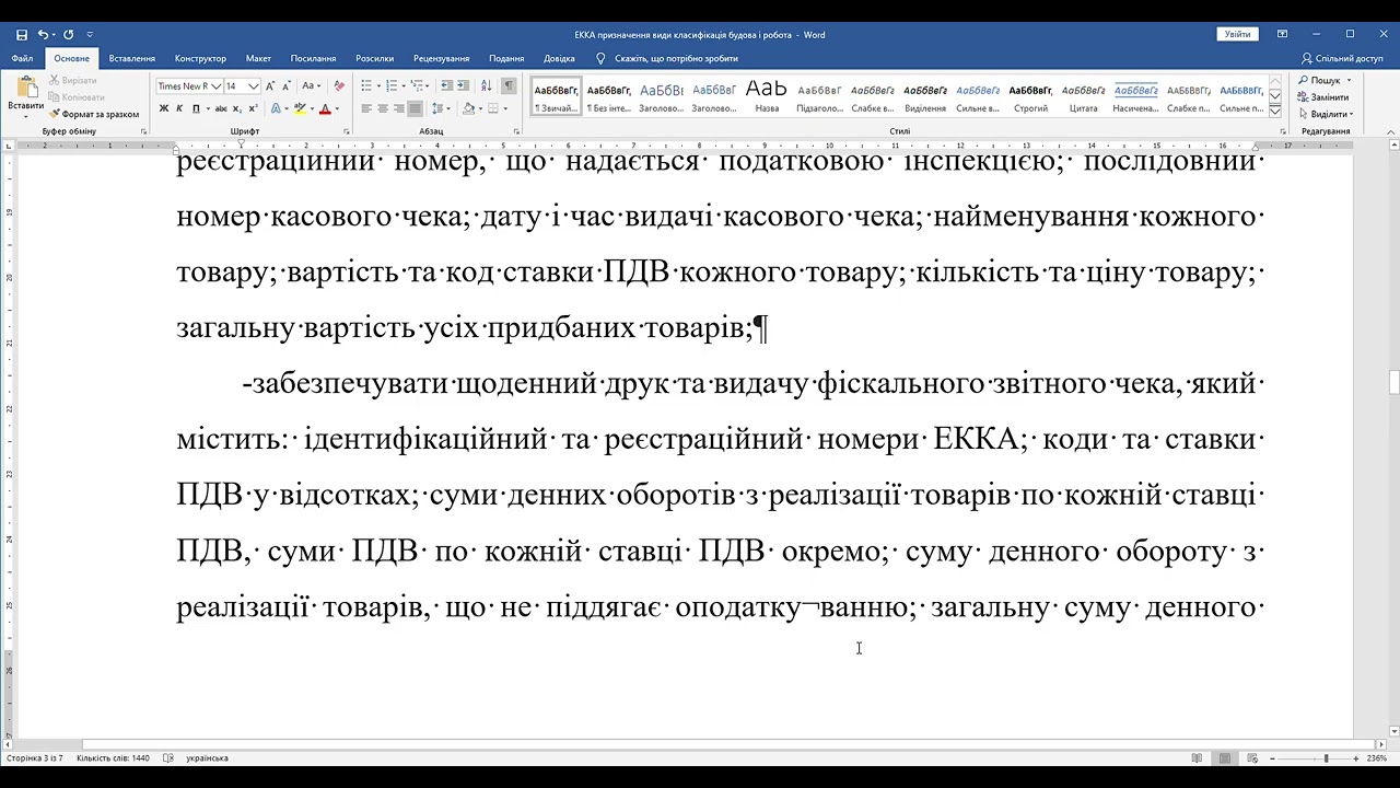 ЕККА призначення види класифікація будова і робота