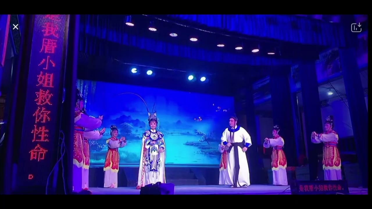 莆仙戲《賢妃惠后》#戲曲 #傳承 #中華文化 #opera 
