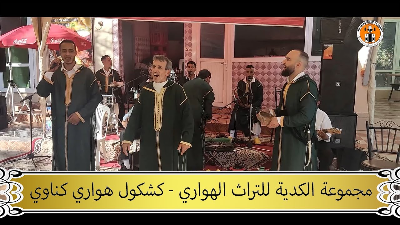 Group Elkodia Folklor Howara (LIVE) مجموعة الكدية للتراث الهواري - كشكول هواري كناوي
