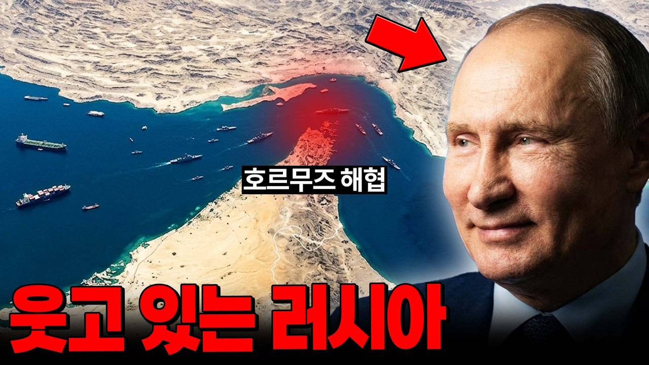 이란사태로 웃고 있는 러시아