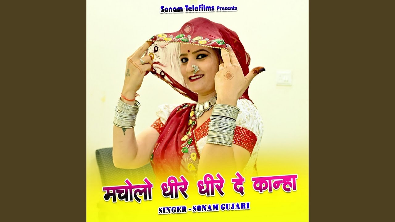 Macholo Dhire Dhire De Kanha