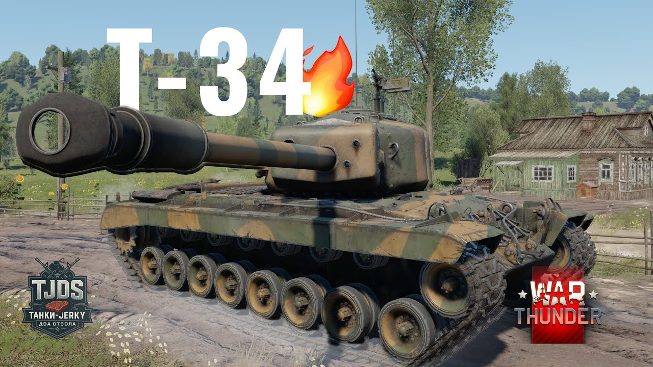 Т-34 ТОПОВИЙ ТЯЖ АМЕРИКИ War Thunder UA