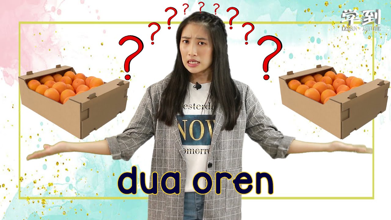 【PENJODOH BILANGAN】写作超通用、超普遍的 Penjodoh bilangan 【学到】|  ANGELIA