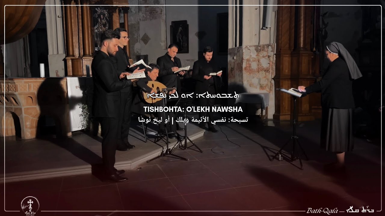 أو ليخ نوشا: تسبحة نفسي الأثيمة ويلك - Tishbohta: Olekh Nawsha