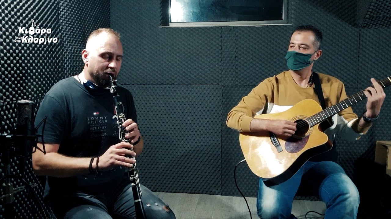 ''Παπαδιά Λειβαδίτικη'' Μια Κιθάρα Και Κλαρίνο΄΄4οςΚυκ.7ηΕκπ-Κώστας Κάκκος @Mpampis Fotioy