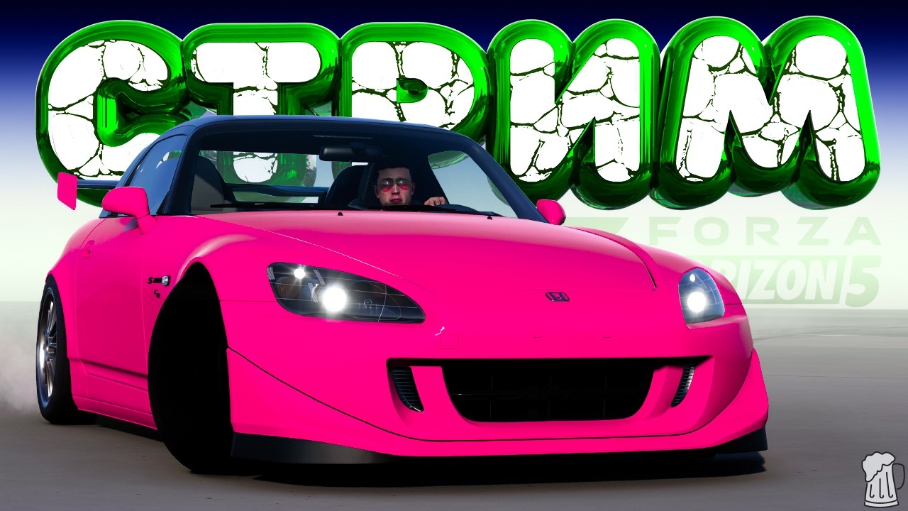 🔳 Forza Horizon 5 ➤ СТРИМ 🍺 Вместо 1000 АЛЫХ РОЗ 🌹 Horizon Open | ТУРНЕ