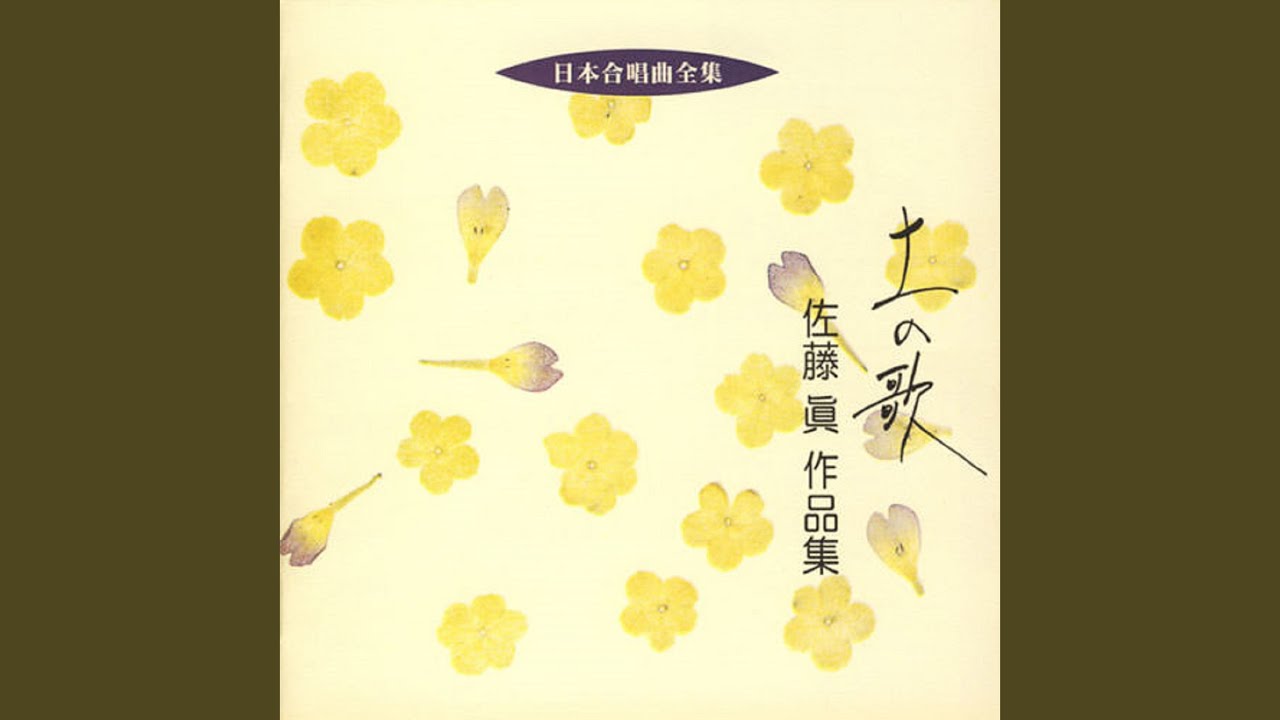 Konsei Gassho to Orchestra no Tame no Cantata [Tsuchi no Uta] Dai 4 Gakusho : Moguramochi