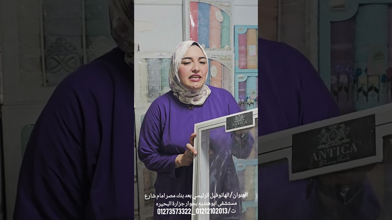 ايه هى براندات الفوط اللى تشتريها وتجبيها منين وبكام🤔شوارك من عند هدير هيبقي احسن شوار#جهاز_العروسه