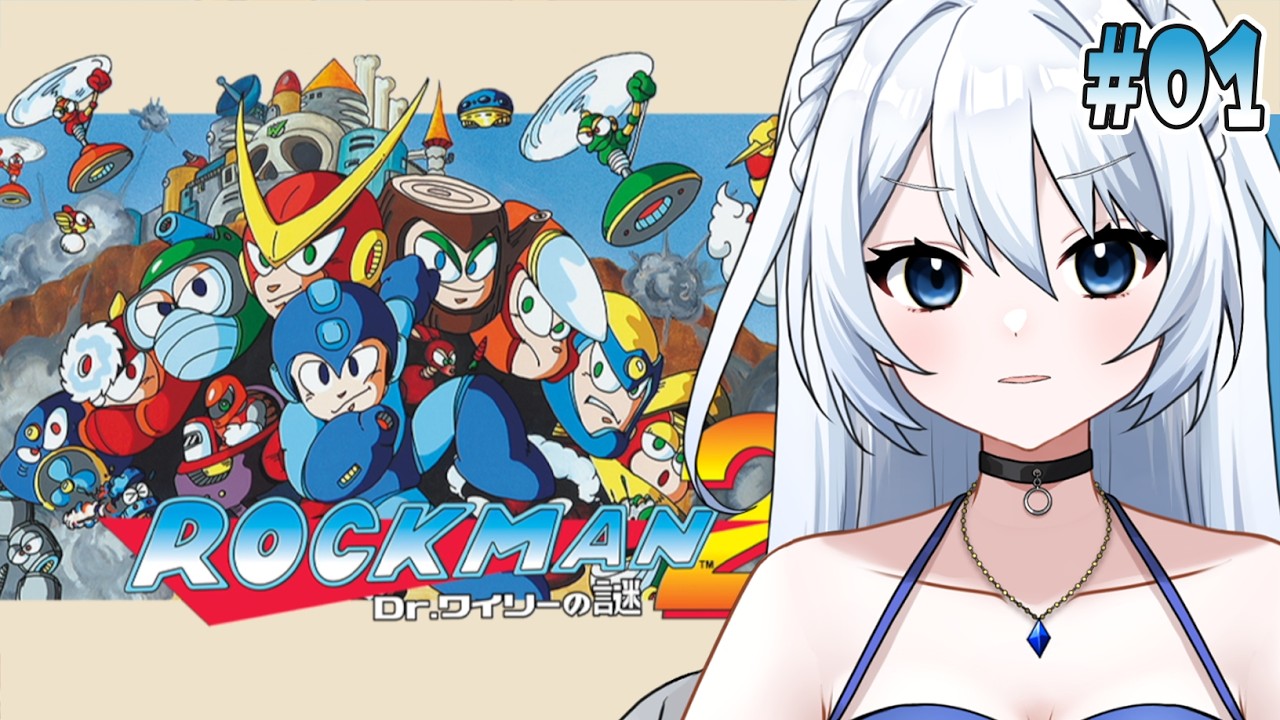 【ロックマン2 Dr.ワイリーの謎】#001　今日も清楚に頑張るぞ！！！　完全初見　※ネタバレ注意