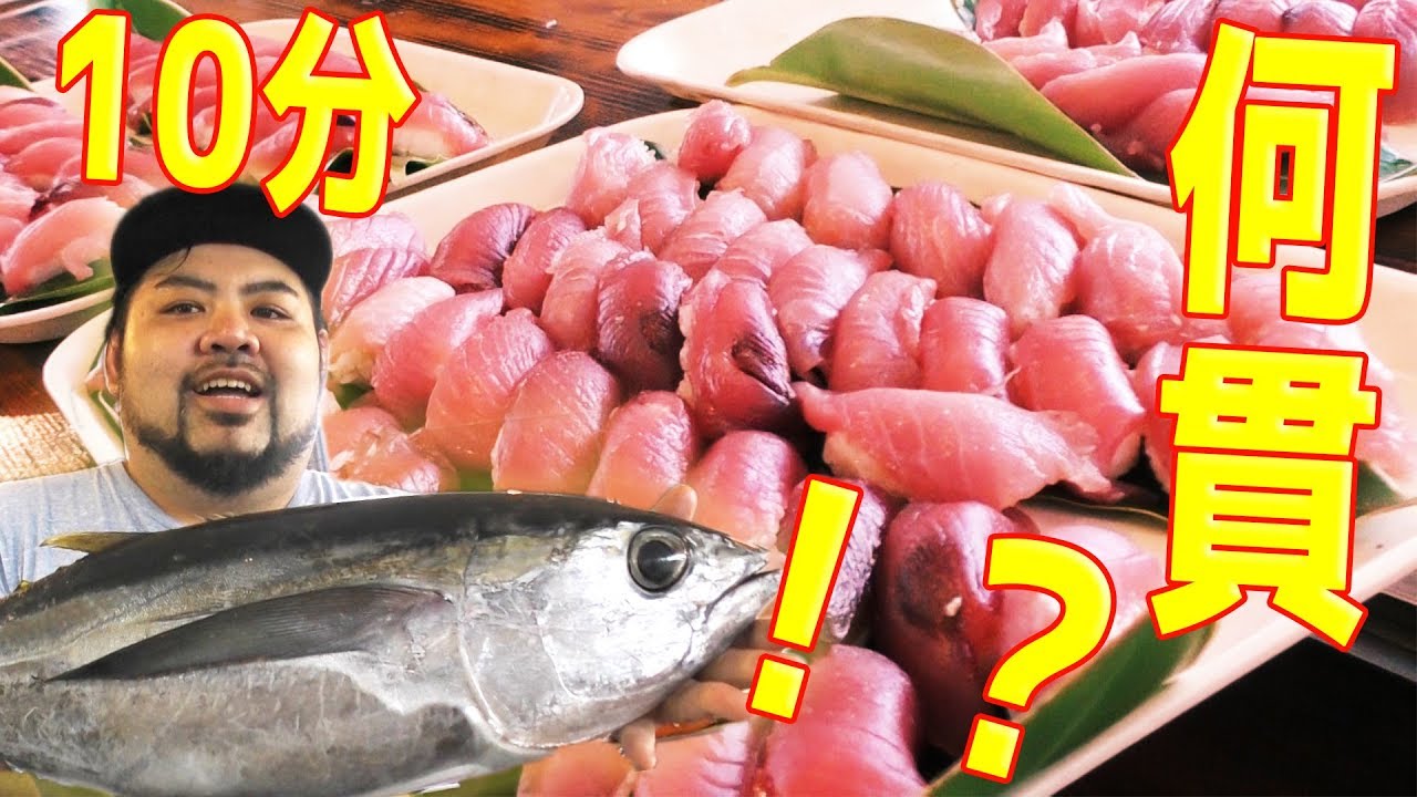10分間でマグロ寿司何貫握れるのか？