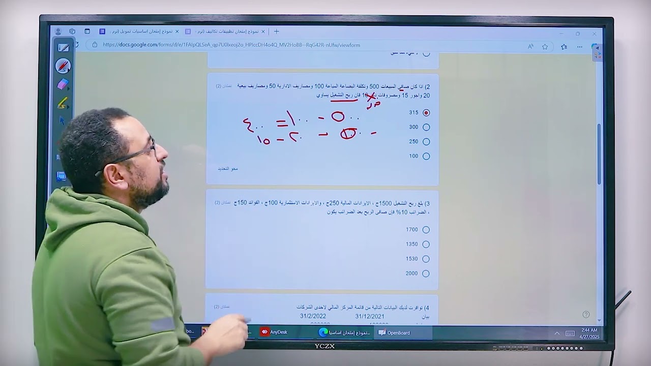 حل النموذج الاول - اساسيات تمويل - مقدم من sky  -د/ احمد فهمي