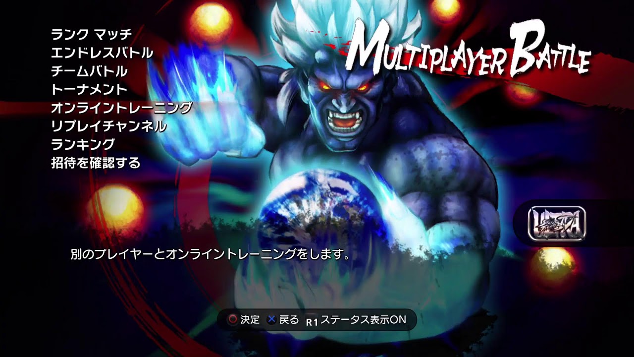 『ウルトラストリートファイター4』楽しいよ🤤🍺🎶🍺🎶🍺