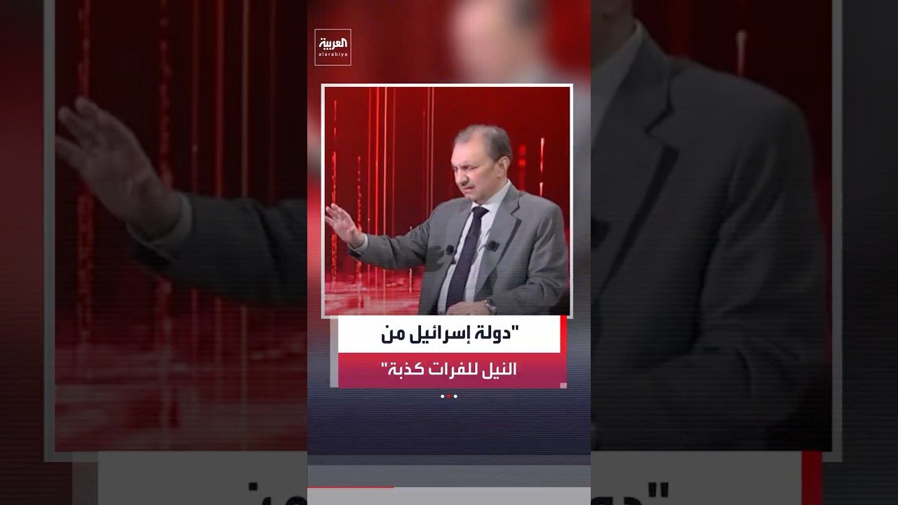 السياسي العراقي فائق الشيخ علي: الدول العربية أثبتت قدرتها على المواجهة في حرب 1973