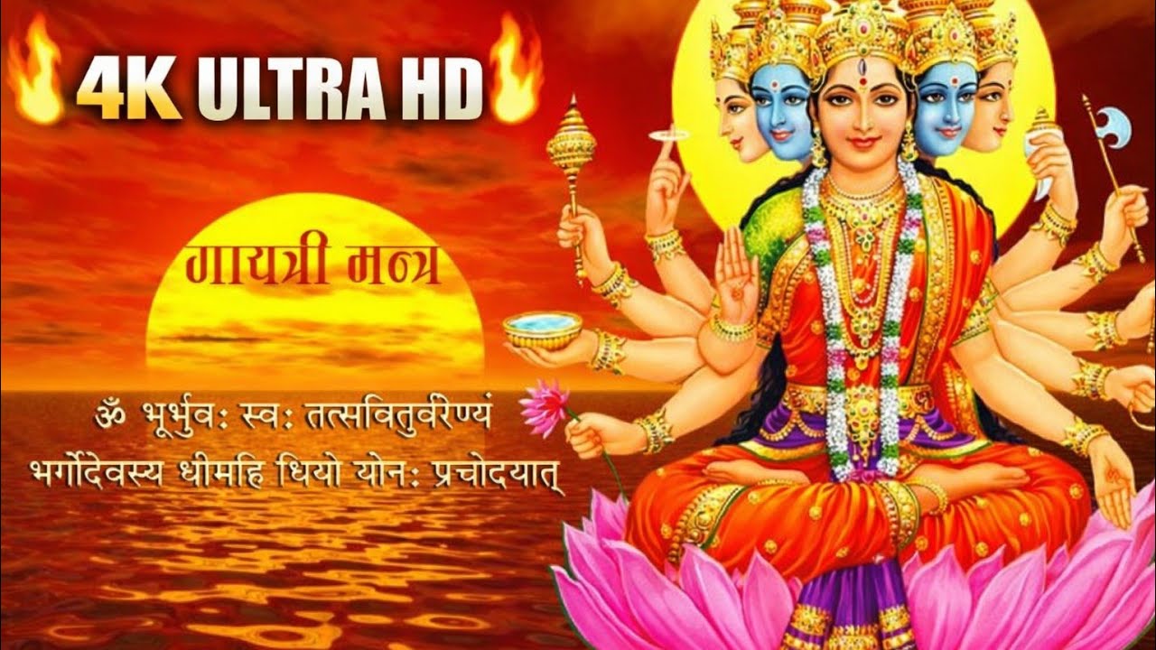 Gayatri Mantra Ultra HD Video | Divine Temple Ambience | 108 Repetition