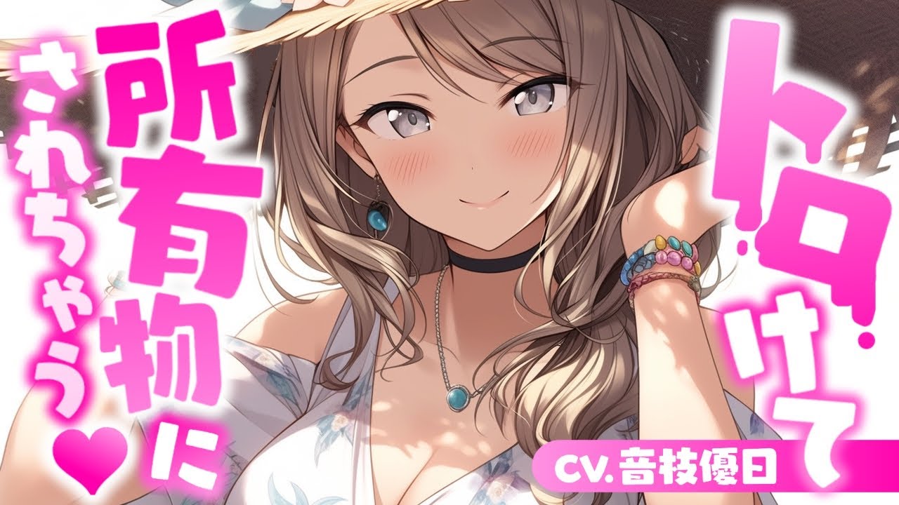 【ASMR】ほぼ洗脳！？出会い系アプリで知り合ったお姉さんのとろける耳かき【Earcleaning】