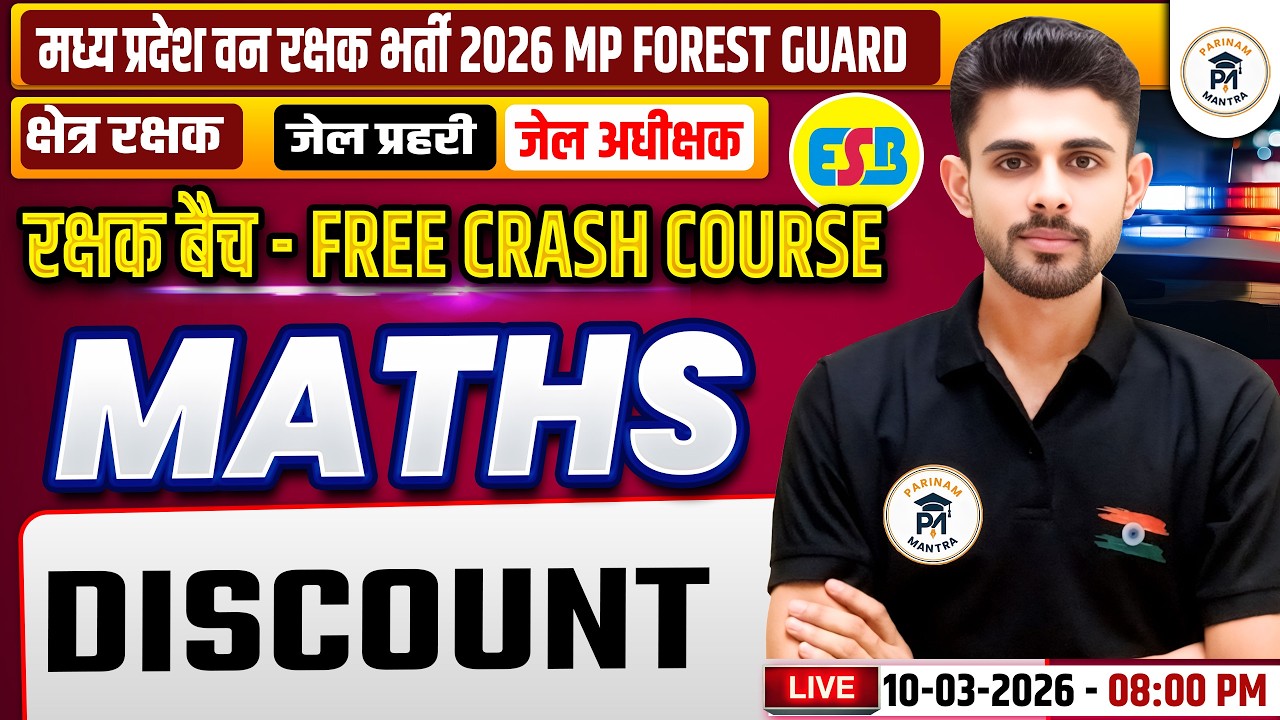 MP Forest Guard 2026 Maths | Free Crash Course | MP Vanrakshak / Mp Jail Prahari By Kishorsir