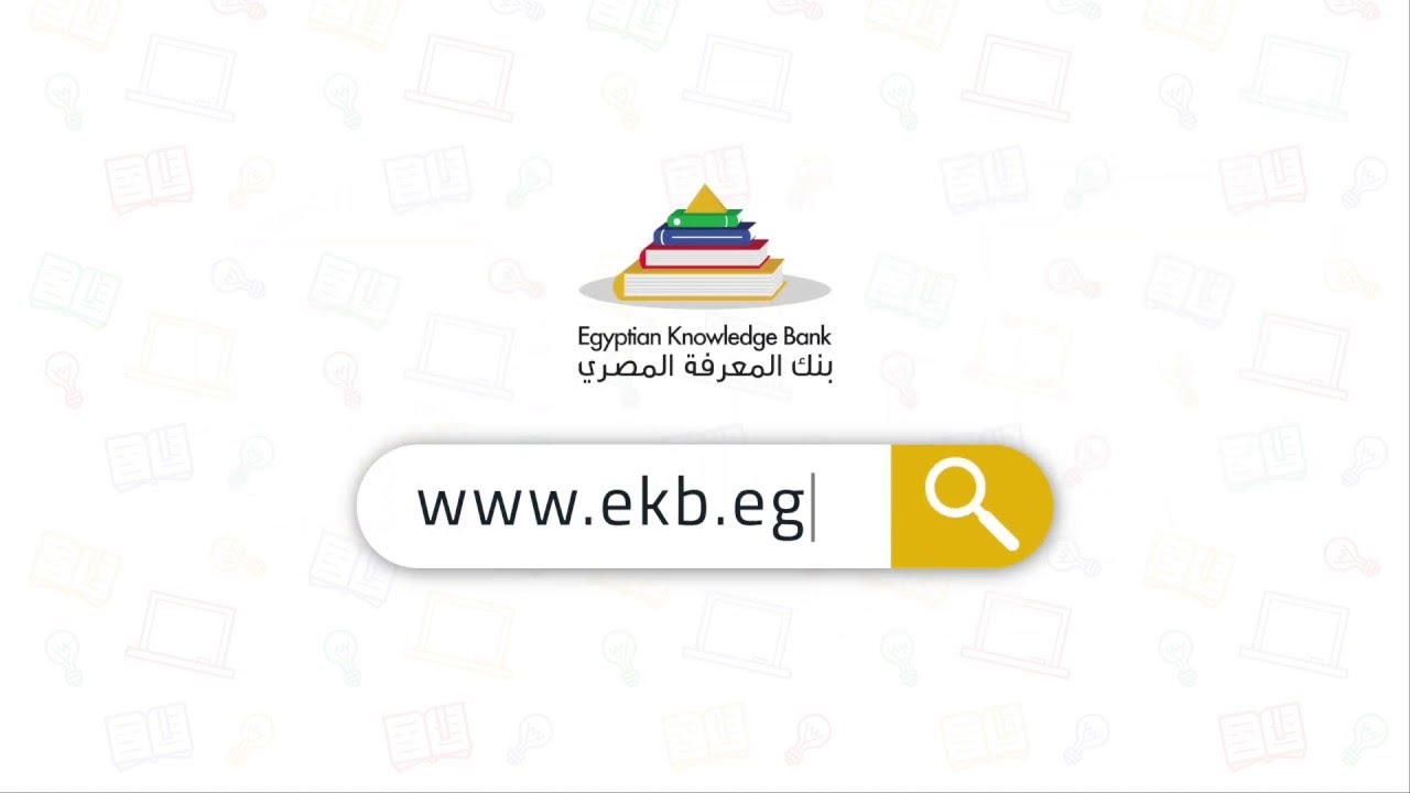 كيفية انشاء حساب على بنك المعرفة المصري باستخدام الايميل الجامعي