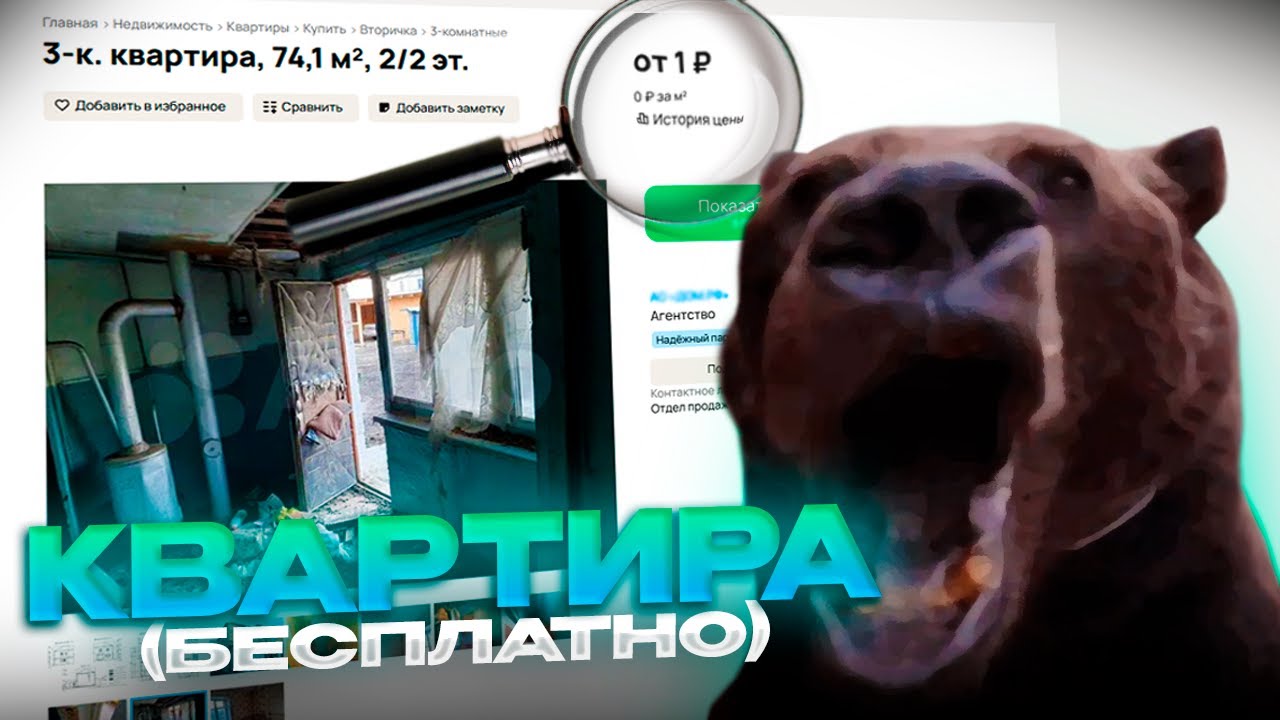 Давг ИЩЕТ КВАРТИРУ В КРАСНОДАРЕ (Свистульки от TSAllusion)