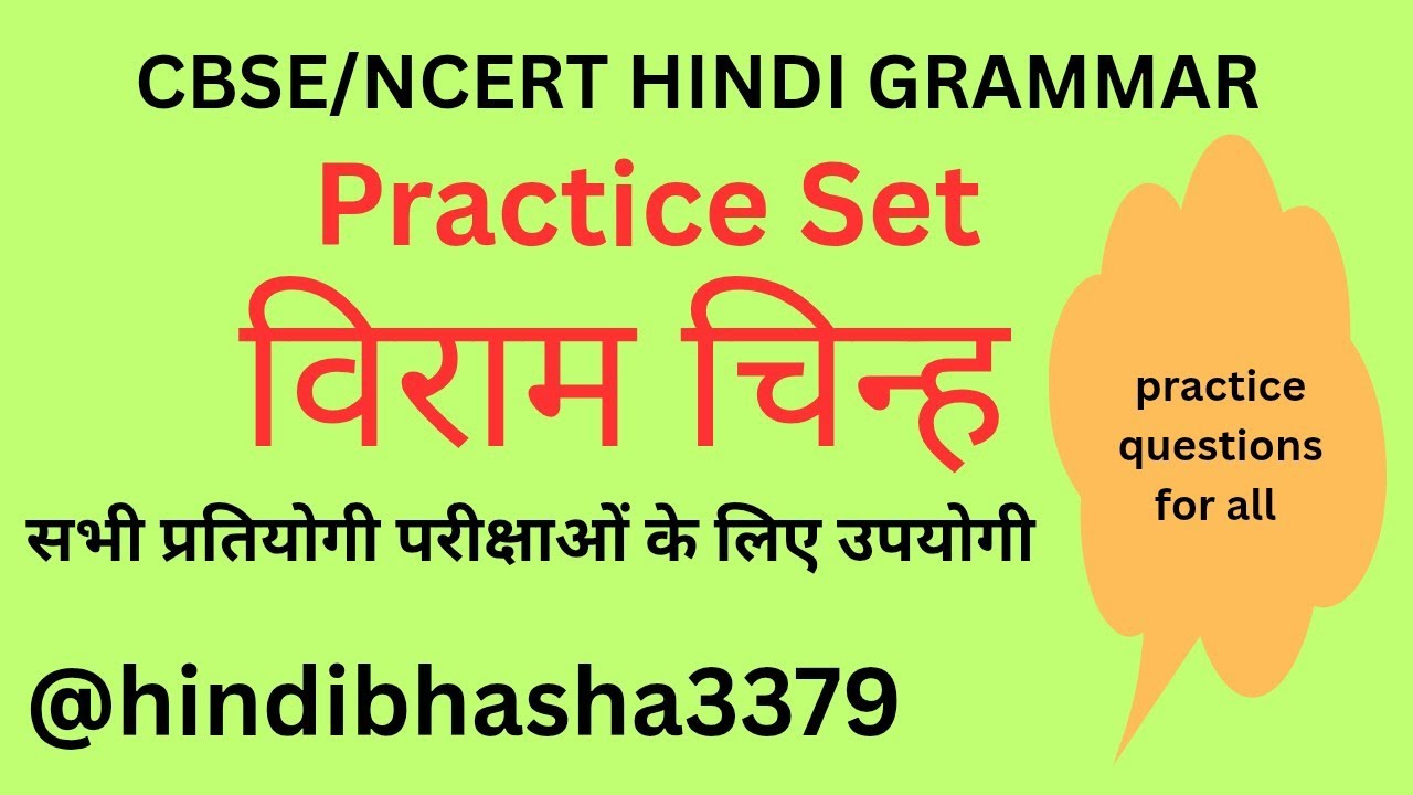 Viram chinh full explanation l विराम चिन्ह l viram chinh Practice Set I @hindibhasha3379