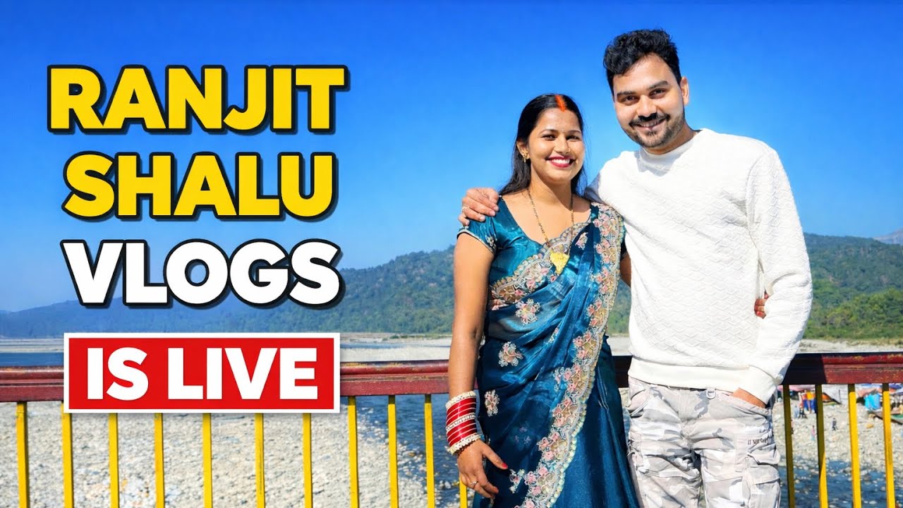 Ranjit Shalu vlogs is live | #live #ranjitshaluvlogs #rsvlogs #livestream