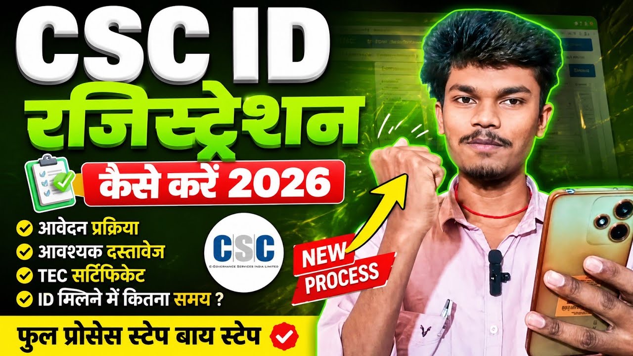CSC VLE Registration 2026 | CSC ID Kaise Banaye Full Process | New CSC Registration Step by Step