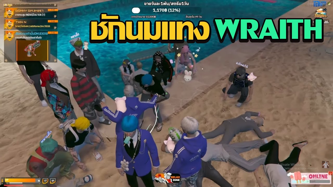 ชักนมเเทงเเก๊ง WRAITH เพราะโกหก ? | GTA V FiveM | Summer City