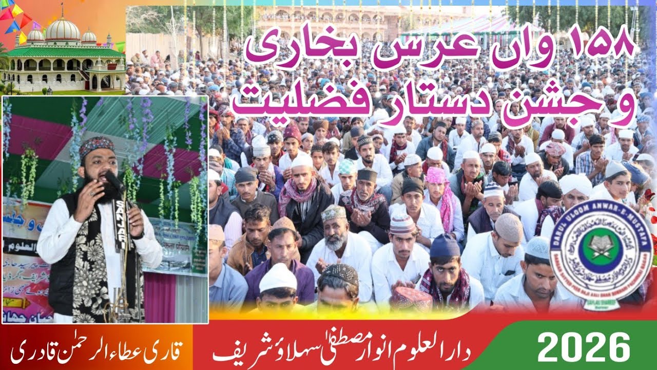 158th Uras e Bukhari Hafiz Ataurrhaman#haji aali dhas#pachhamai#sehlau
