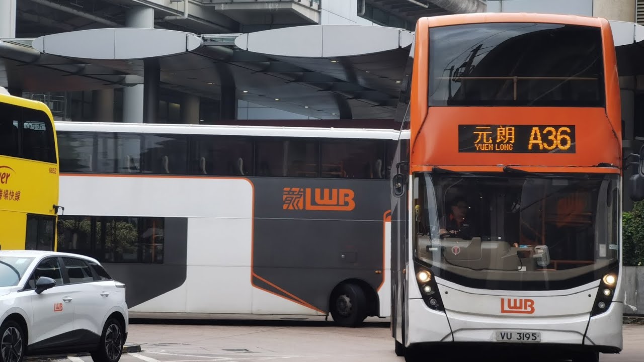 【軍曹與頂閘豪華】LWB VU3195 5548 A36 機場地面運輸中心➡️形點l（下層展望）（原速）ft.@天天emo的巴士迷 @wx7364_studio