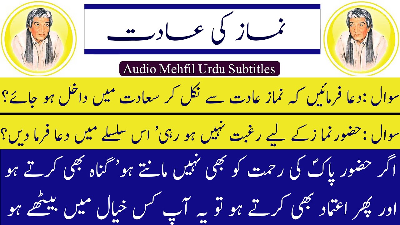 Namaz Ki Aadat || Namaz ki Taraf Ragbat || نماز کی عادت || Lectures Hazrat WASIF ALI WASIF r.a
