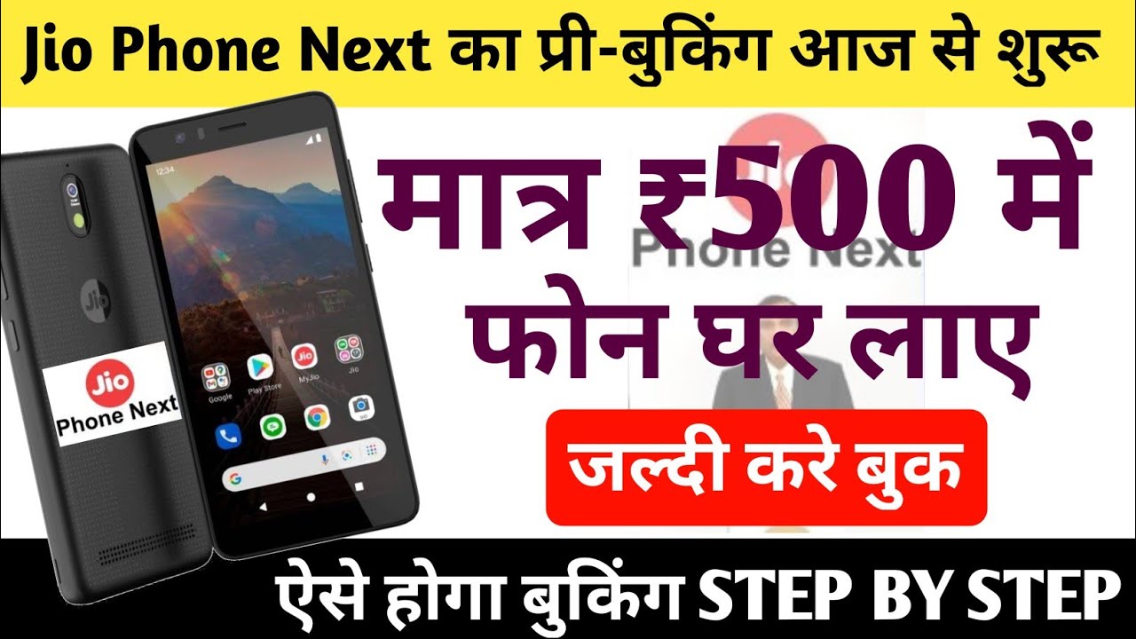 Jio Phone Next Pre-Booking Start How to Book