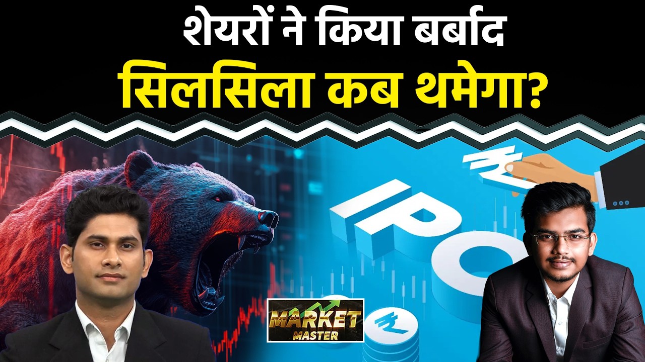 Market Reality Check: High-Profile IPOs Crash!