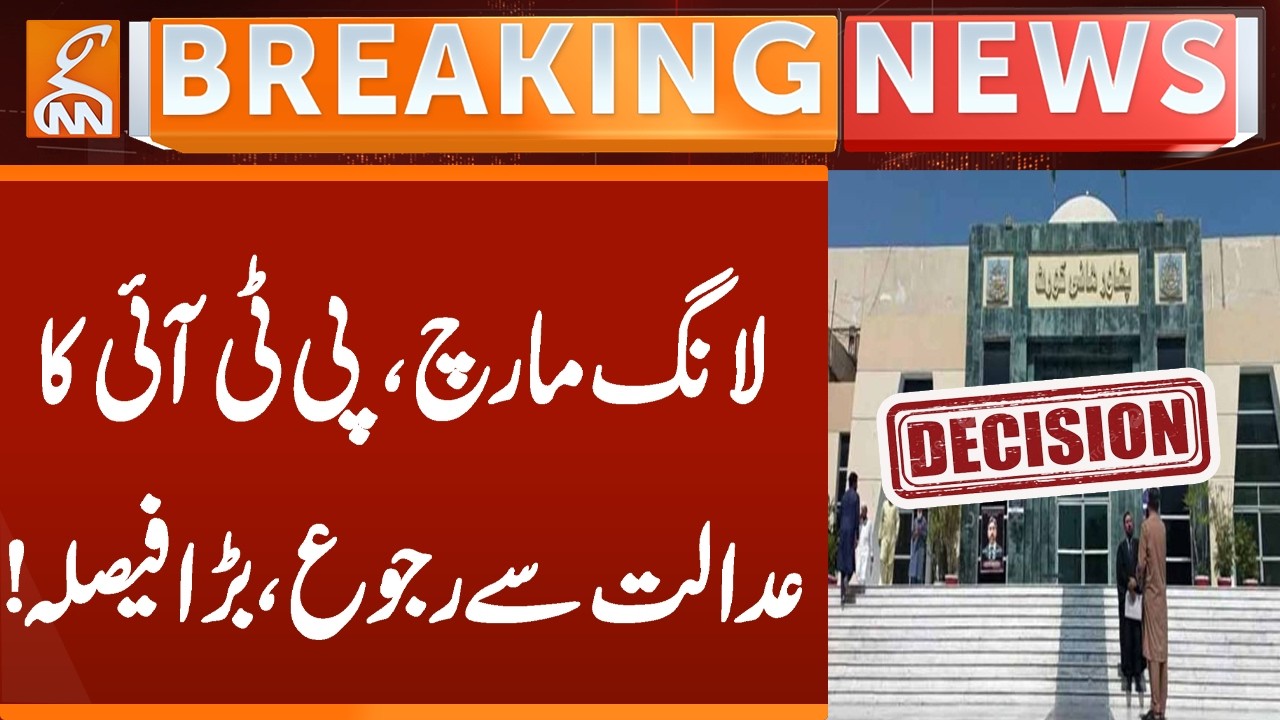 PTI Approaches Court Over Long March | Big Decision! | Breaking News | GNN
