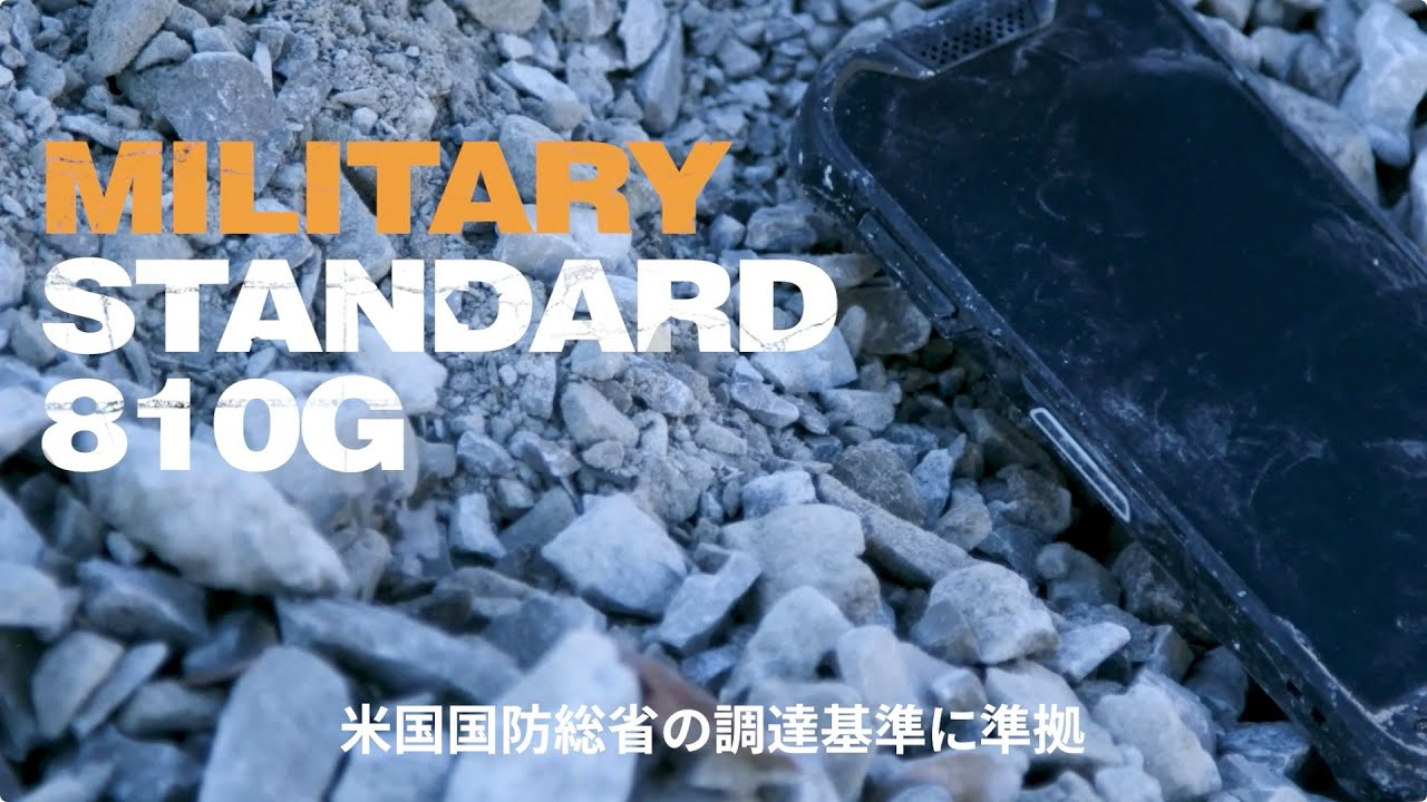 DuraForce PRO 2 プロモーションビデオ