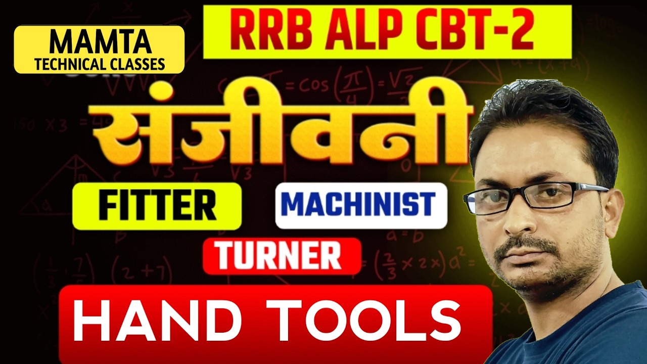 07- RRB ALP CBT-2 FITTER COMPLETE CLASS / ALP CBT-2 FITTER PREVIOUS YEAR QUESTION PAPER / ALP CBT