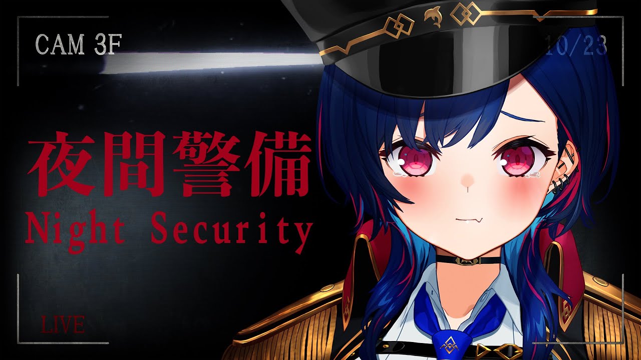 【夜間警備】嫌だ！！！もう！！帰りたい！！怖い！！ムリ！！！いやああああああああああああああああああああああああああああああああああああああああああああ！！！！！【にじさんじ/西園チグサ】