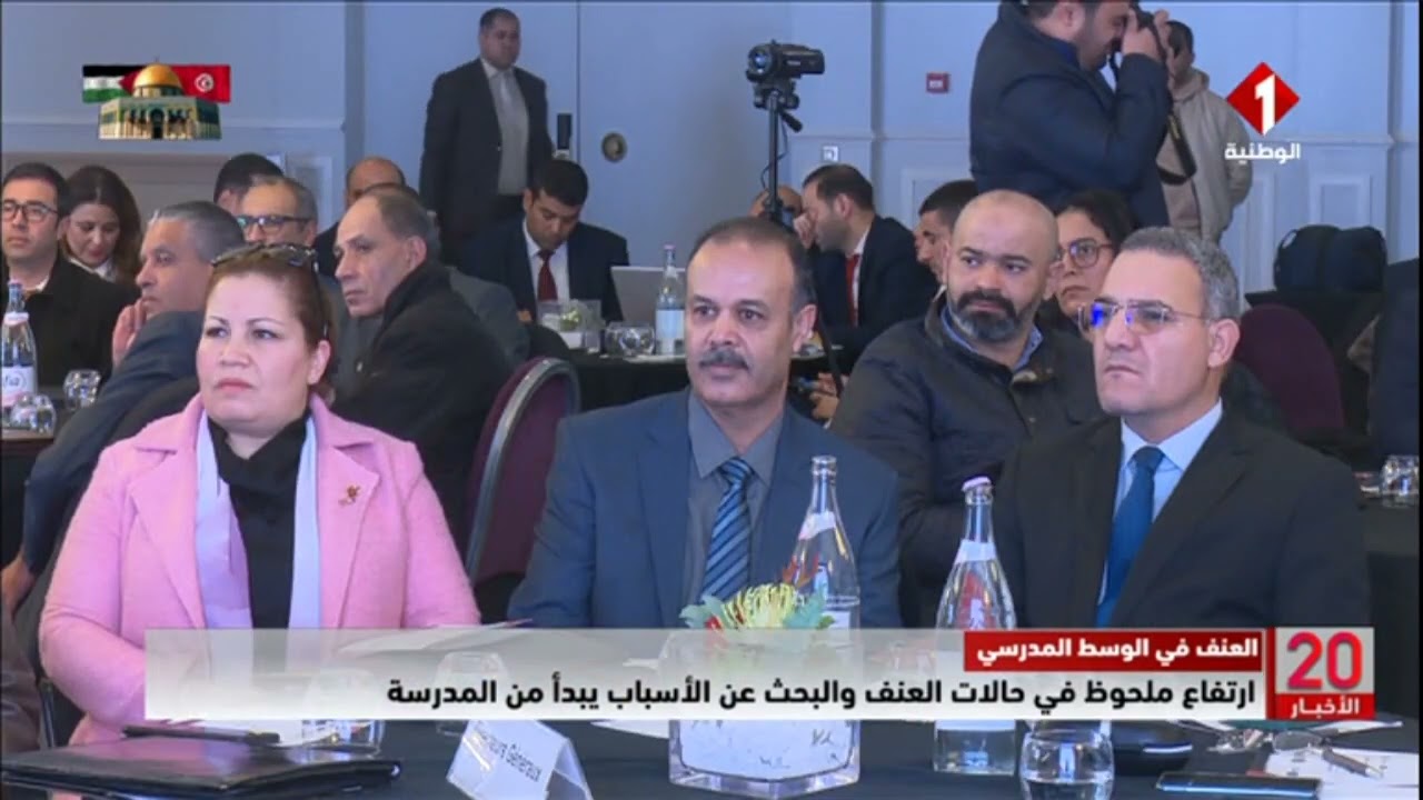 العنف في الوسط المدرسي || ارتفاع ملحوظ في حالات العنف والبحث عن الأسباب يبدأ من المدرسة