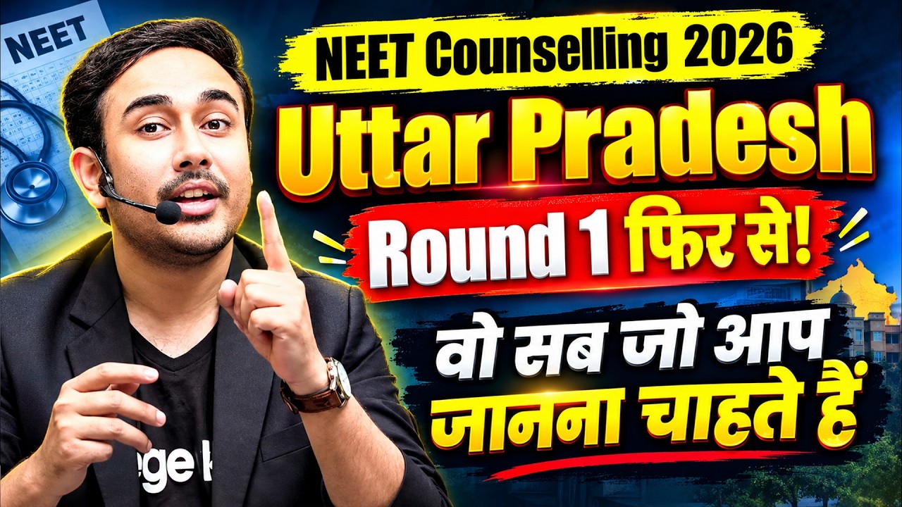 All About Re Counselling 2026 of Uttar Pradesh | Round 1 Cancelled  #neetcounselling2026 #reneet2026