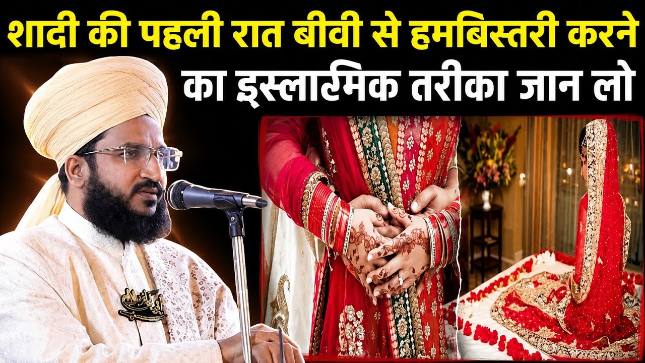 सुहागरात को बीवी से शर्मगाह से खुन नहीं निकलें तो क्या करें ? New Bayan Mufti Salman Azhari 