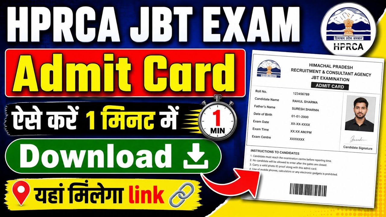 🔴👉HPRCA JBT EXAM ADMIT CARD How to download ,HPRCA CBSE JBT Exam Admit Card Kese Download kre