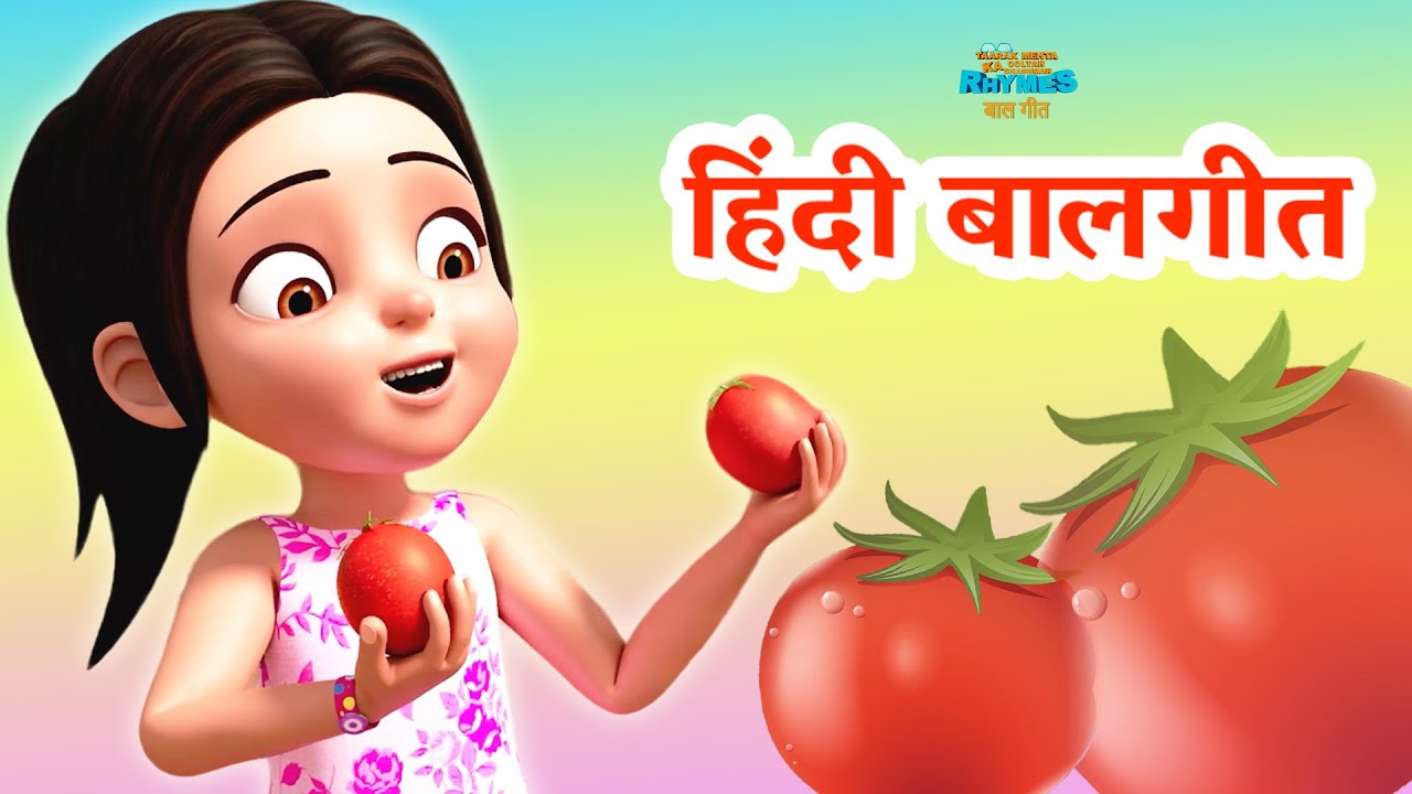 आहा टमाटर और बोहोत कुछ | TMKOC Hindi Rhymes | #aahatamatarbadamazedar #cartoon #hindirhymes