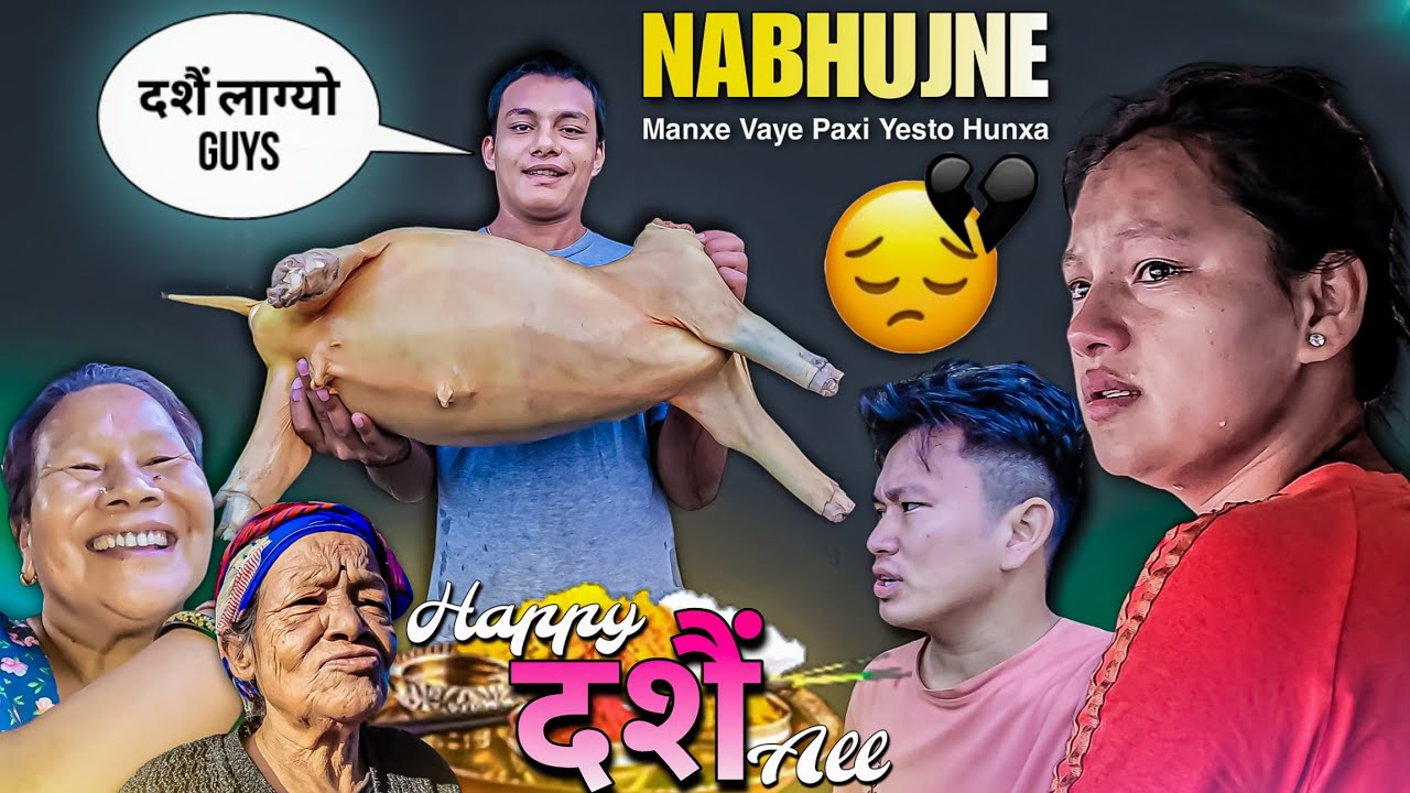 AFNOLE KURA NABUJDA YESTO HUNXA 😢 | 200K Subscriber को Celebration | HAPPY DASHAIN ALL | NyPoLee Lyf