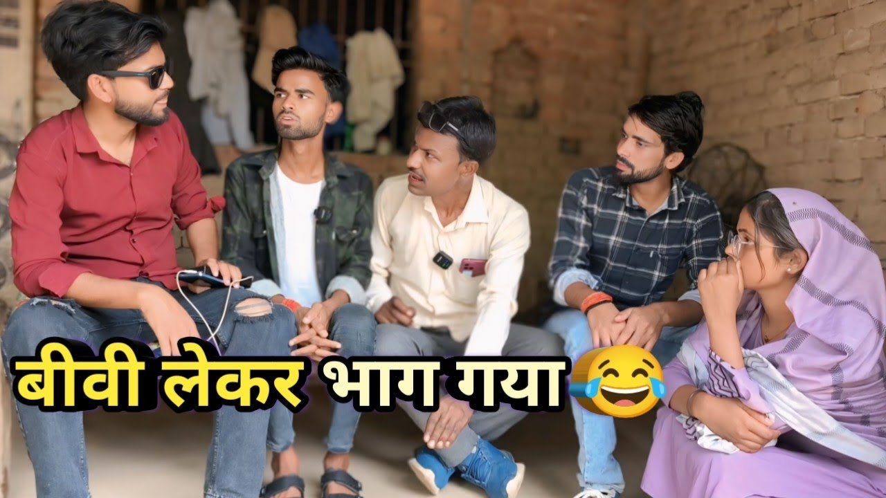 पीओपी कै सेठ लै कय भाग गय लेबर कै मेहरारू | Bigadu | Bilandas #awadhi 