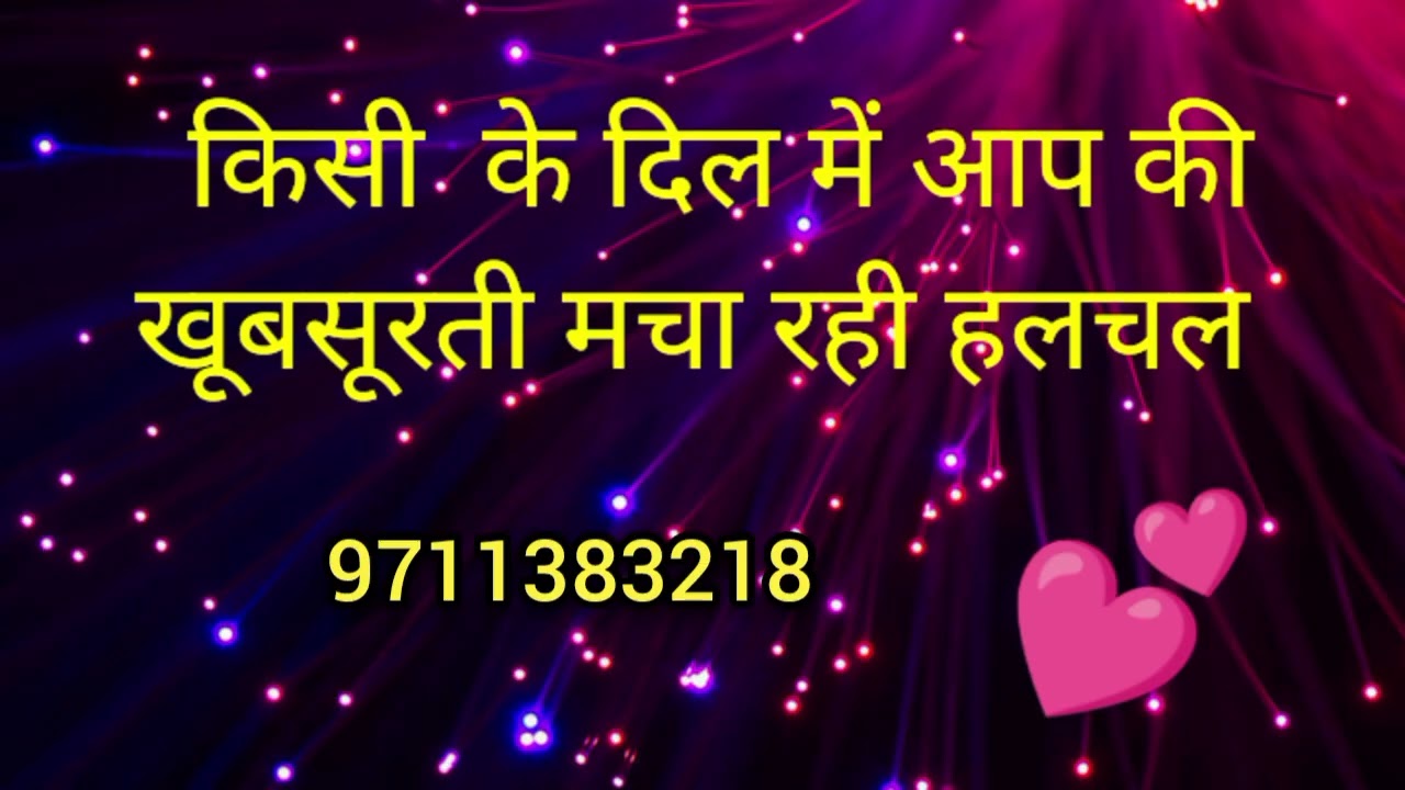 Kisi ke dil m aap ki khubsurti mcha rhi halchal 🥰 9711383218 WhatsApp number 🧚