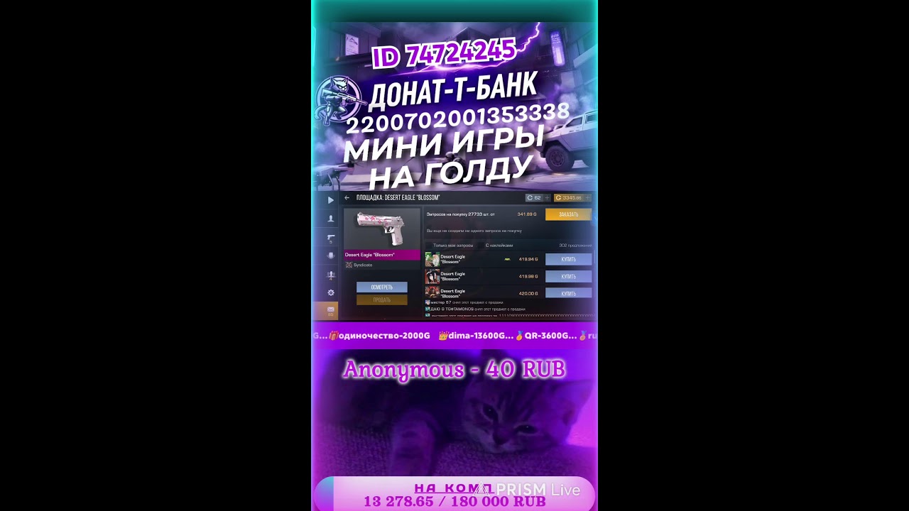 МИНИ ИГРЫ НА ГОЛДУ🖤🤍