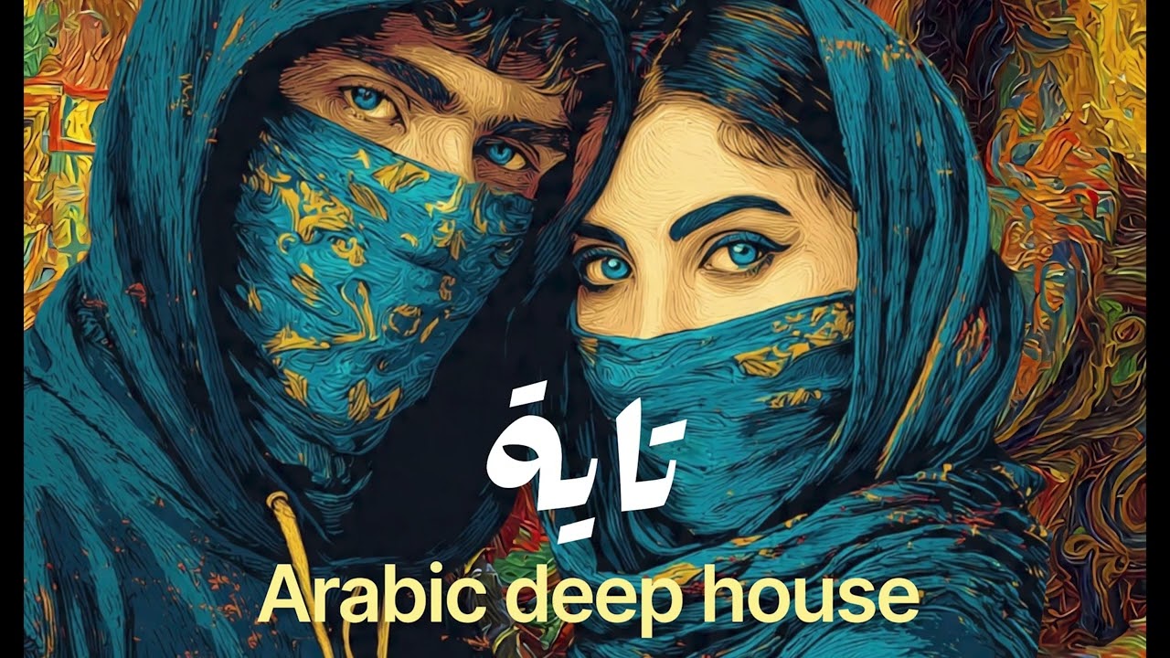 Arabic Deep House  | تايه  _ ( prod. eX )